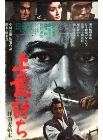 Rebelião / Samurai Rebelião