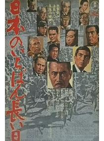 O Imperador e o General