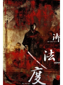Tabu (1999)
