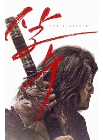 THE ASSASSIN