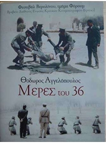 Dias De 36