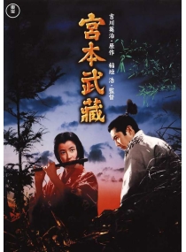 Miyamoto Musashi 1, 2 e 3