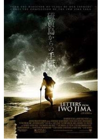 Cartas de Iwo Jima